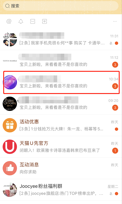 淘宝专属客服怎么取消服务 淘宝关闭专属客服通知方法。