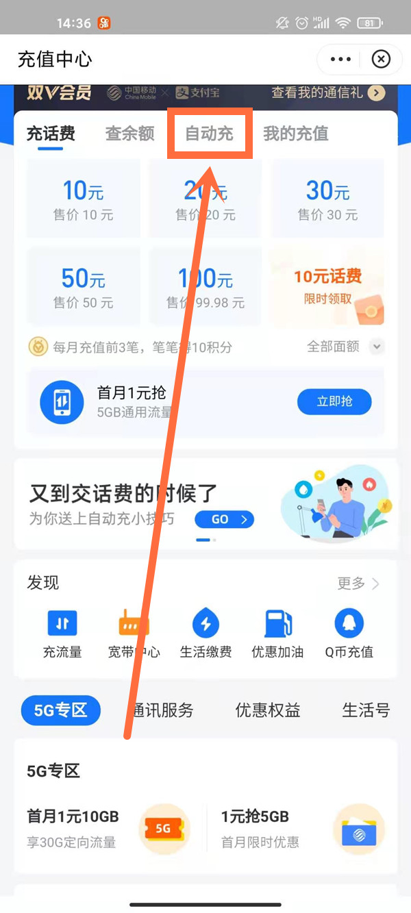 淘宝自动充值话费怎么取消 淘宝关闭自动充值话费教程。