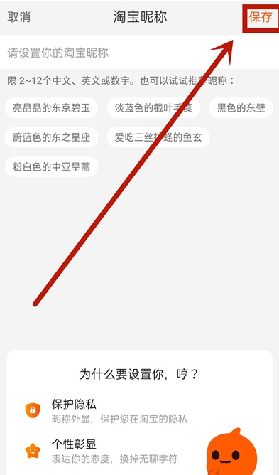 淘宝账号名可以修改吗。