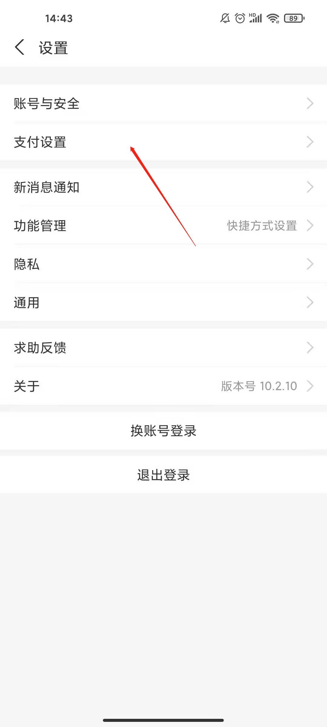 淘宝支付顺序如何修改。