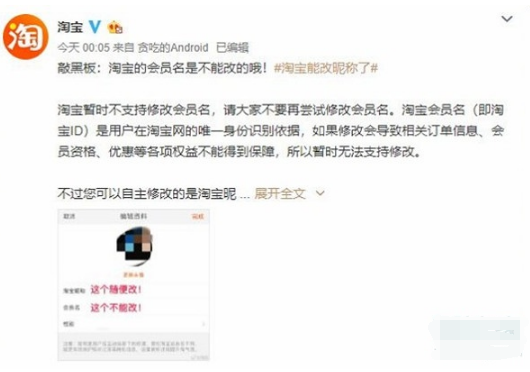 淘宝账号如何改第二次。