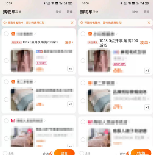 淘宝长辈模式如何切换。