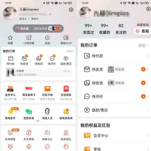 淘宝长辈模式如何切换。