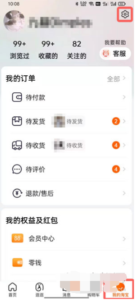 淘宝长辈模式如何关掉。