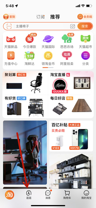 淘宝怎么查看评价浏览量。