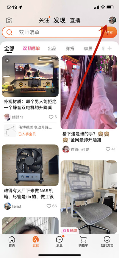 淘宝怎么查看评价浏览量。