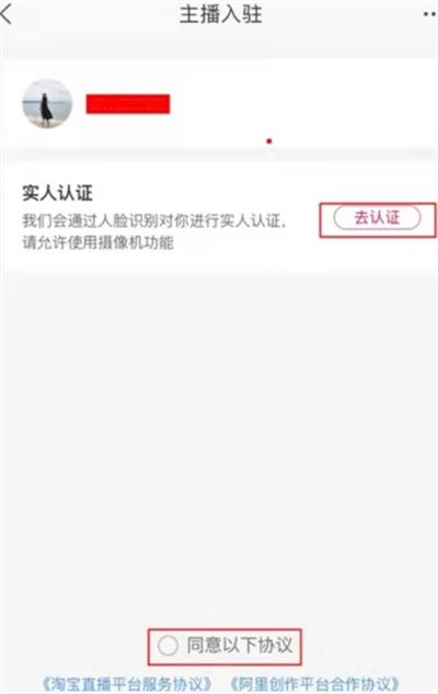 淘宝在什么地方开启直播预告。