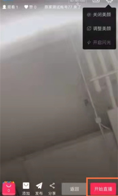 淘宝在什么地方开启直播预告。