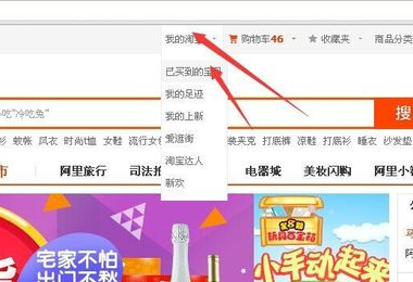 淘宝怎么查看帮付款记录。
