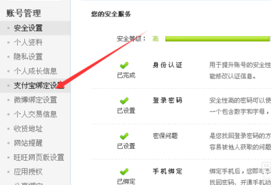 淘宝怎么查看帮付款记录。