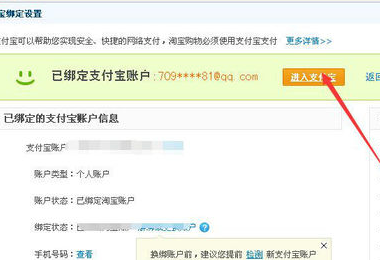 淘宝怎么查看帮付款记录。