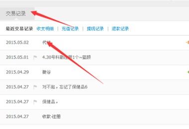 淘宝怎么查看帮付款记录。