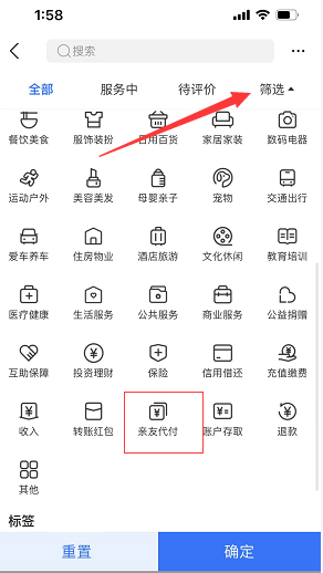 淘宝怎么查看帮付款记录。
