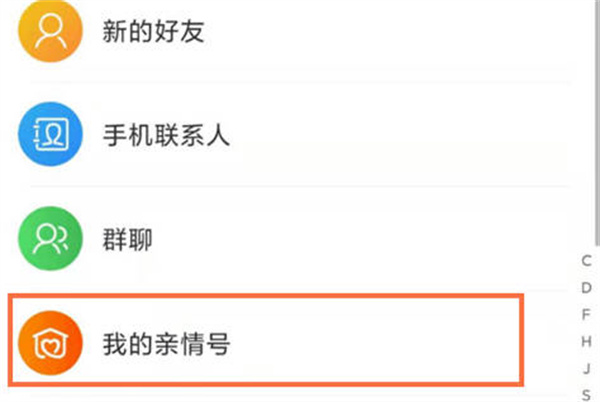 淘宝怎么设置亲情卡。