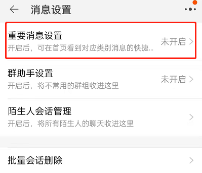 淘宝重要消息提醒在哪里设置。