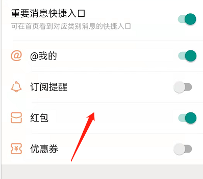 淘宝重要消息提醒在哪里设置。