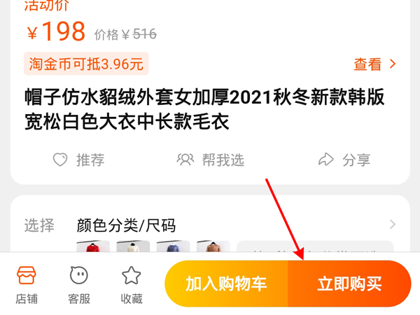 淘宝在什么地方设置不使用红包。