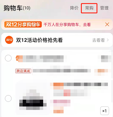 淘宝在什么地方查看经常购买。