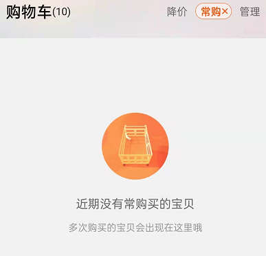 淘宝在什么地方查看经常购买。