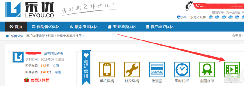 淘宝制作主图视频的详细操作过程。