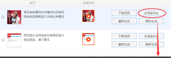 淘宝制作主图视频的详细操作过程。
