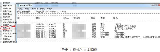 同步助手备份手机端微信聊天记录的图文操作。