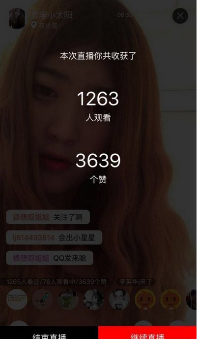 淘宝主播能赚钱吗