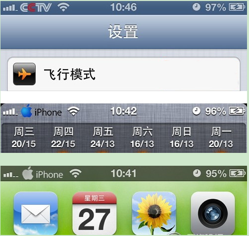 同步助手如何修改iPhone运营商图标，无需越狱