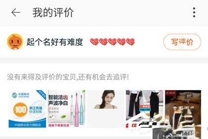 淘宝怎么看等级?淘宝看等级的方法(2)