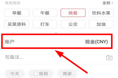 挖财记账怎么同步支付宝数据 挖财记账同步支付宝数据方法。