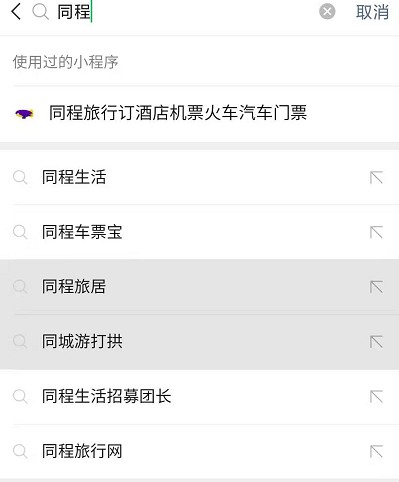 同程旅行盲盒进不去怎么办。