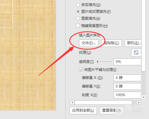 填充PPT表格背景很简单，按步骤进行