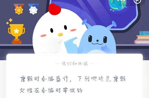 唐朝时春游盛行,下列哪项是唐朝女性在春游时常做的。