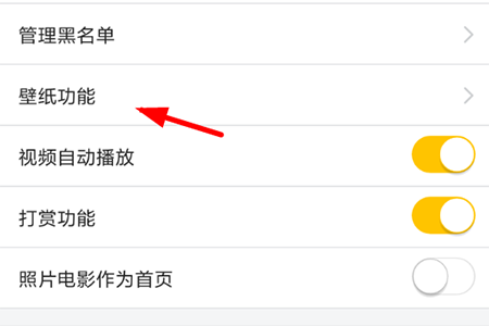 图虫怎么设置壁纸功能 图虫设置壁纸步骤方法。