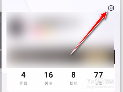 图虫怎么开启我的影集。