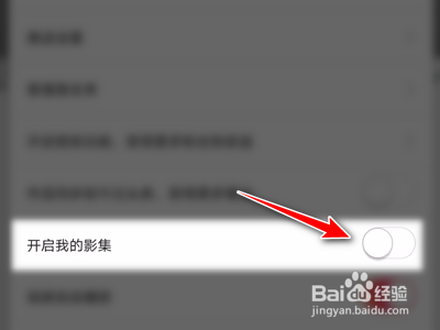 图虫怎么开启我的影集。