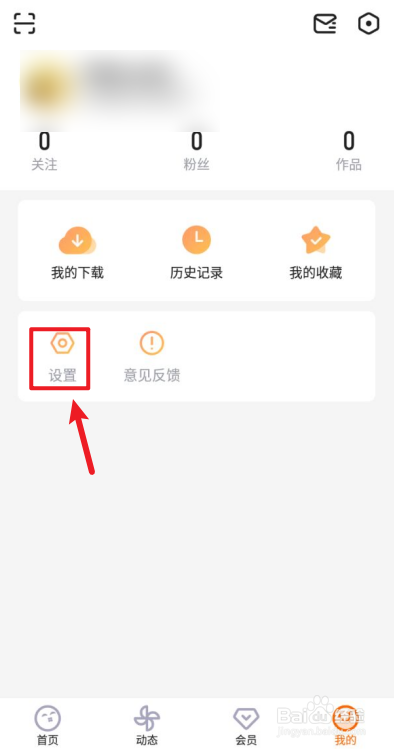 土豆怎么关掉直播消息通知。