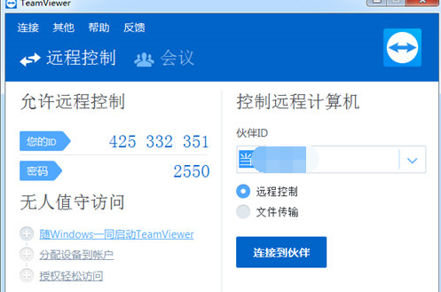 TeamViewer设置开机启动的图文操作。
