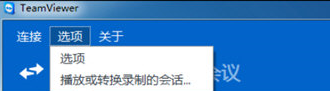 TeamViewer设置开机启动的图文操作。