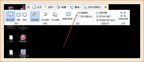 teamviewer显示远程电脑背景图的操作流程。