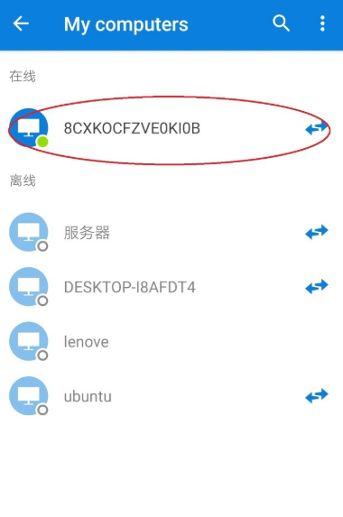 TeamViewer功能使用，实现手机远程遥控电脑