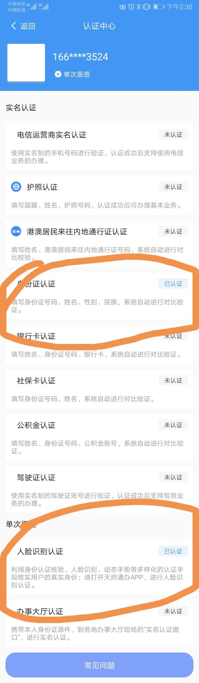 天府通如何注册。