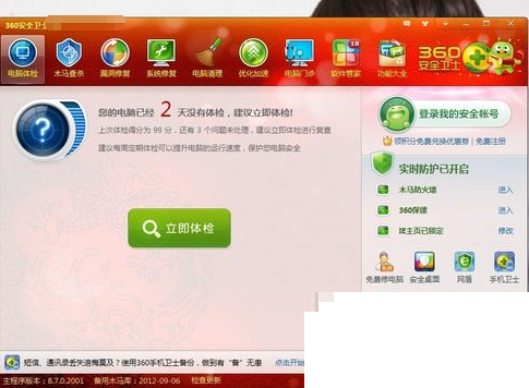 通过360安全卫士查看电脑属性配置的基础操作。