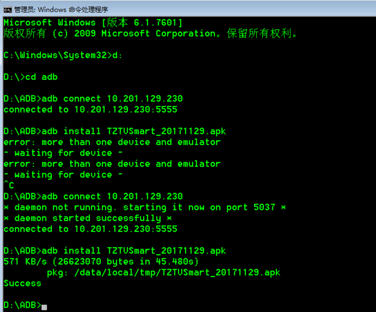 通过adb安装apk文件的操作流程。
