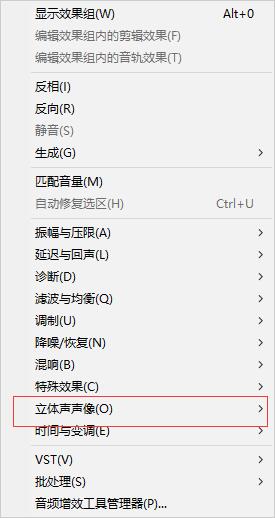 通过audition去掉人声的图文操作。