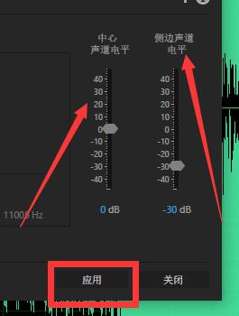 通过audition去掉人声的图文操作。