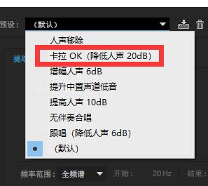 通过audition去掉人声的图文操作。