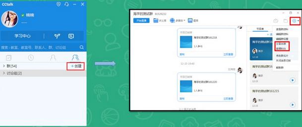 通过CCtalk进行直播的简单操作。