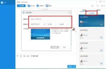 通过CCtalk进行直播的简单操作。