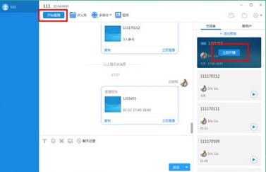 通过CCtalk进行直播的简单操作。